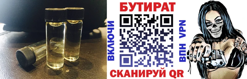 БУТИРАТ BDO  площадка официальный сайт  Лесосибирск 