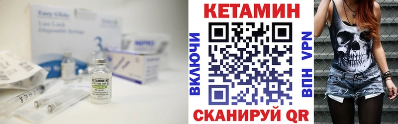 Кетамин VHQ  Лесосибирск 