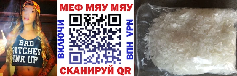 Меф VHQ  Лесосибирск 